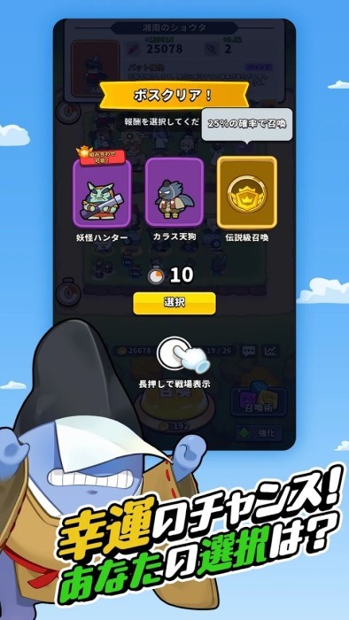 幸运召唤师安卓版0
