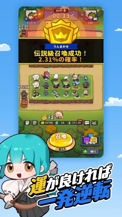 幸运召唤师安卓版1
