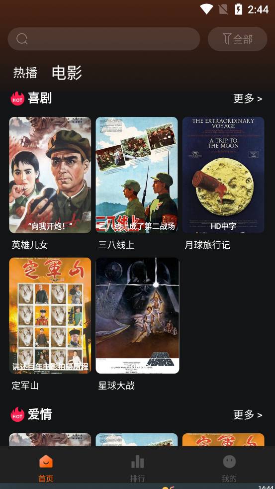 新剧影视2