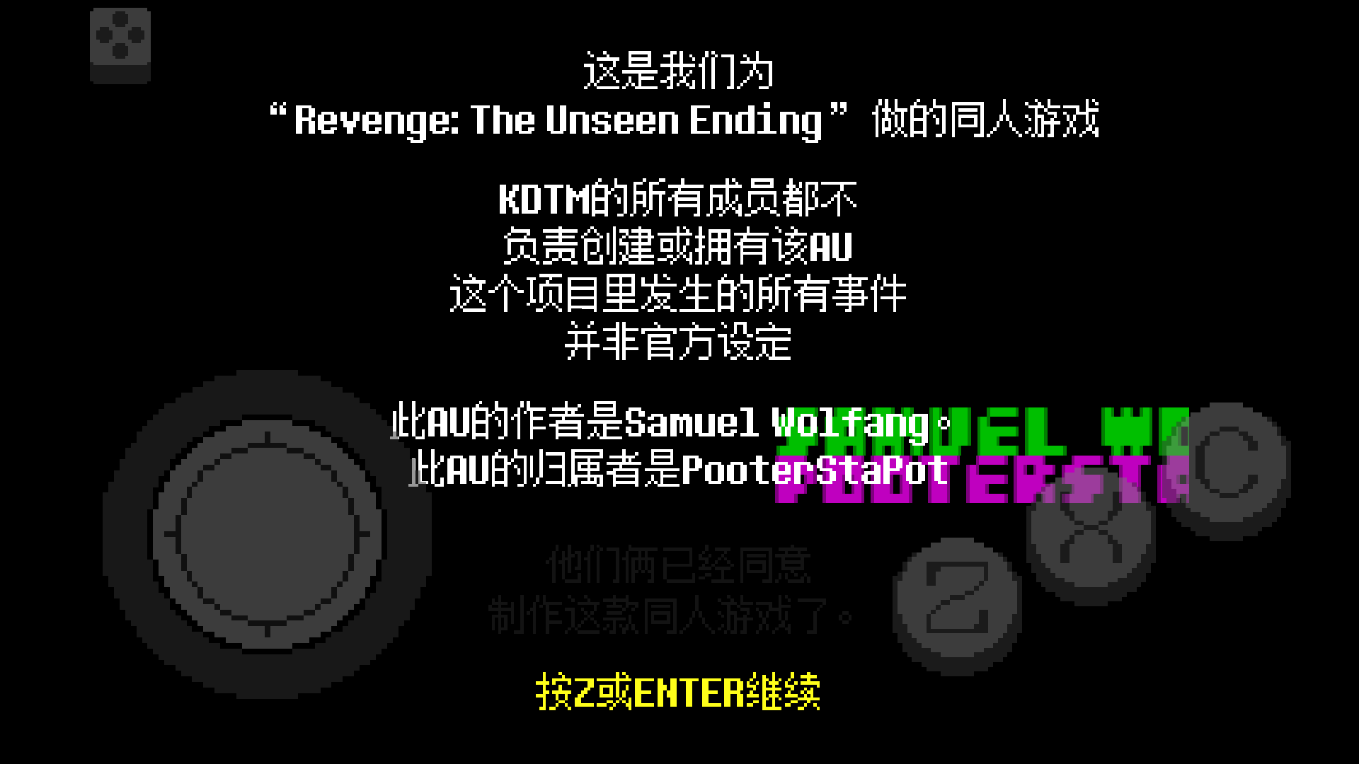 传说之下不可视结局0