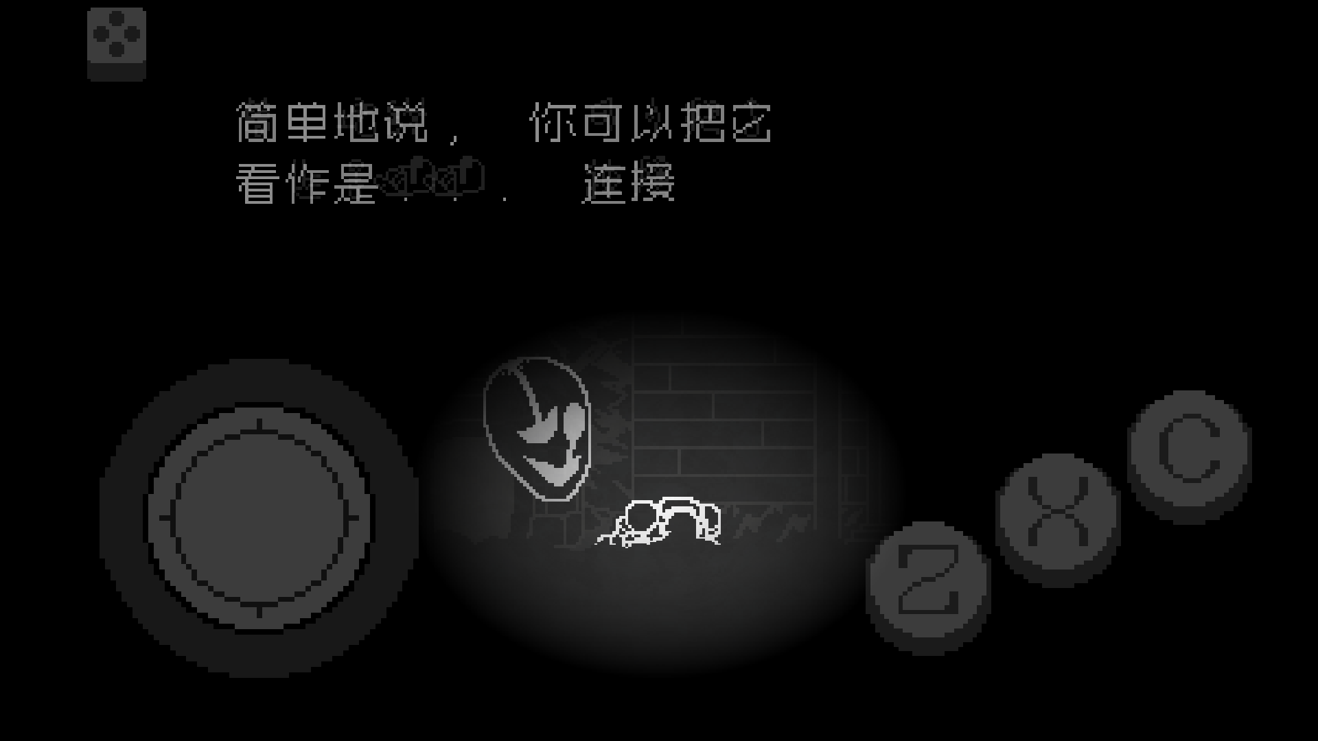 传说之下不可视结局2