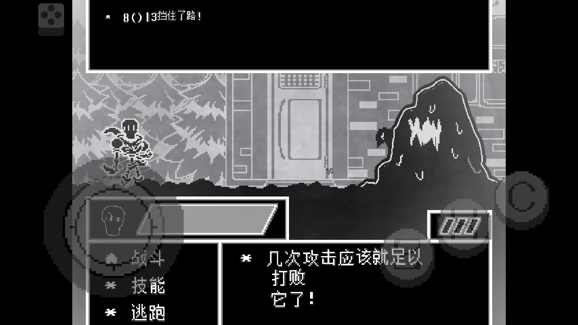 传说之下不可视结局3