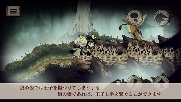说谎公主和盲目王子1