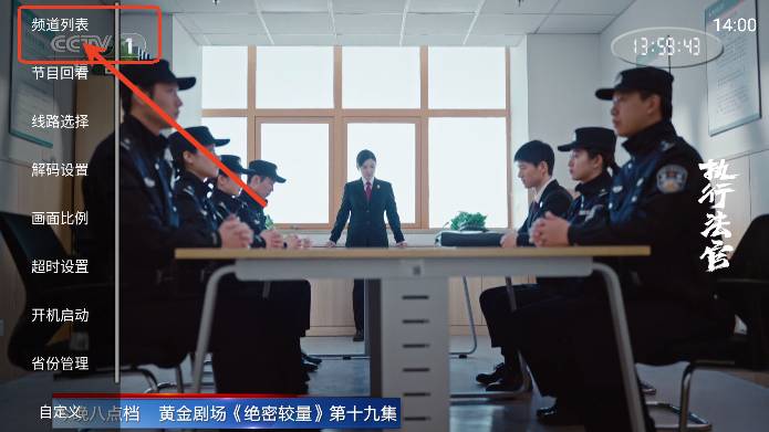 云享直播tv