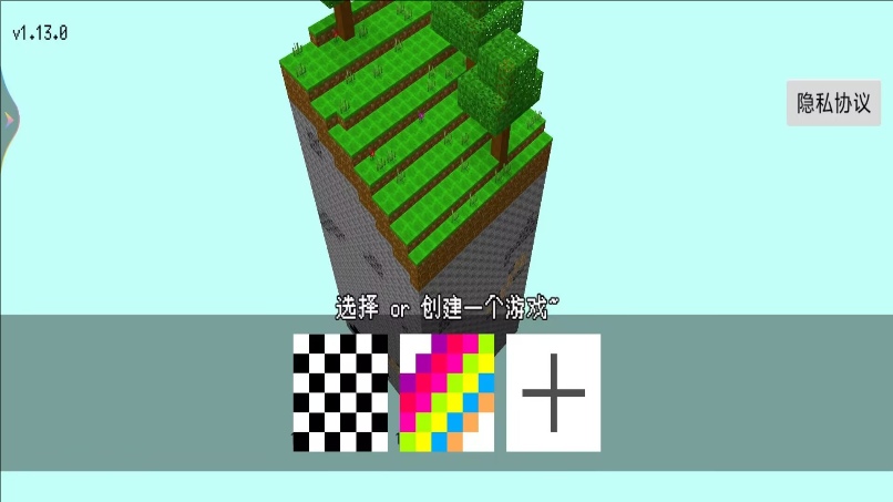 方块世界沙盒0