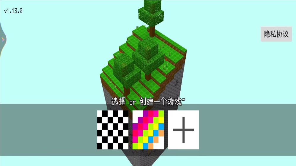 方块世界沙盒2
