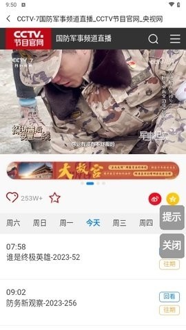 开看影视