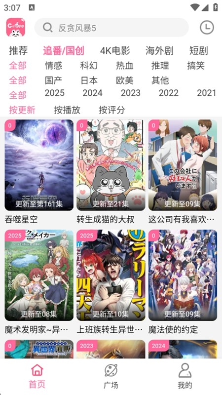 咖啡影视4k0