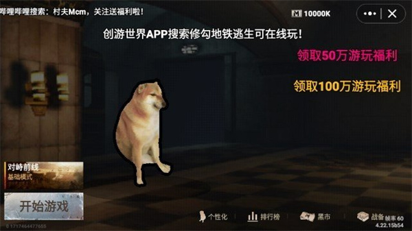 修勾地铁逃生20251