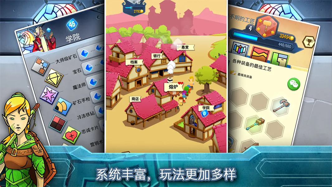 铁匠日记2中文版2