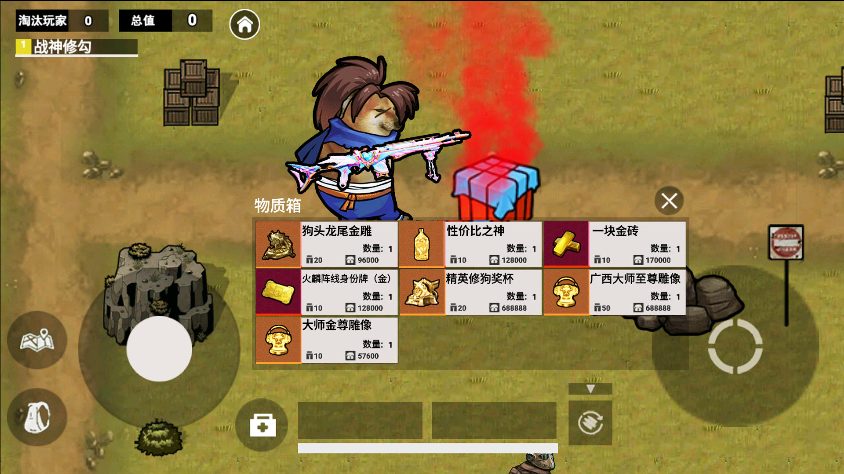 修勾黑鹰七套逃生2