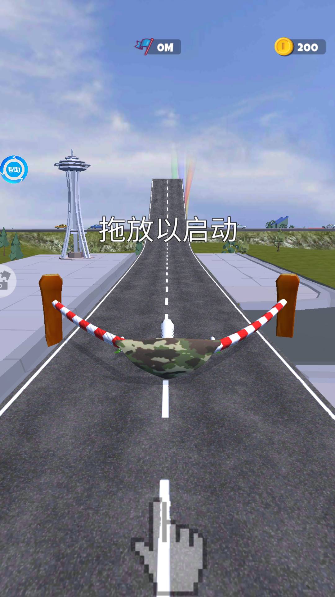 低空突袭