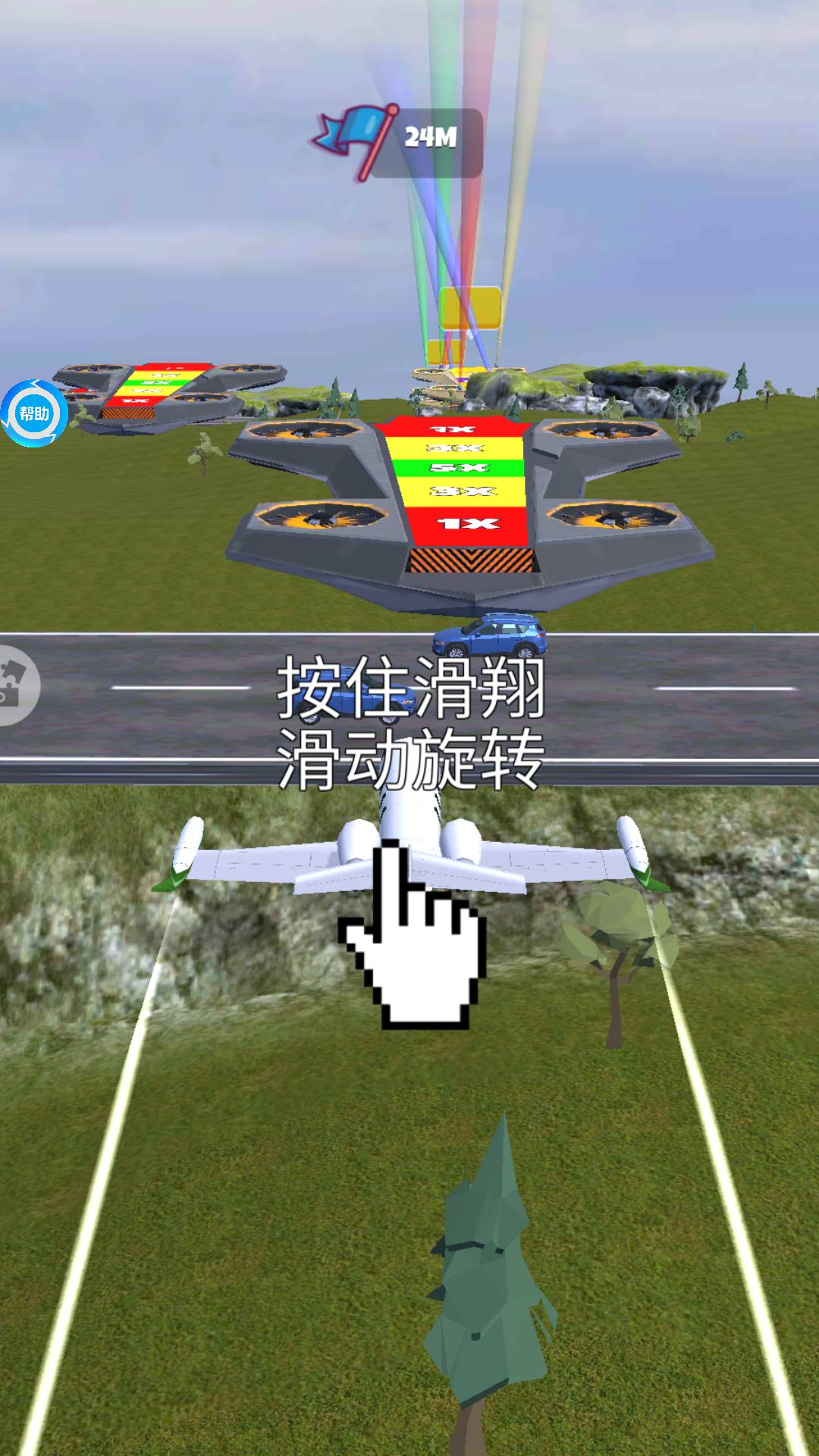 低空突袭