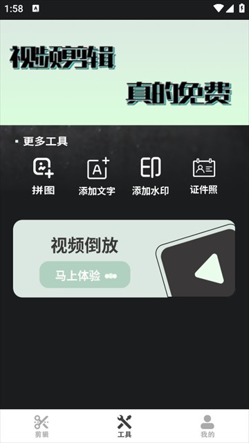 极速视频剪辑3