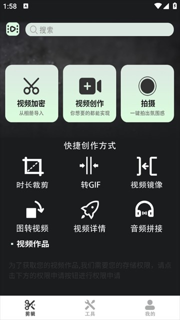 极速视频剪辑