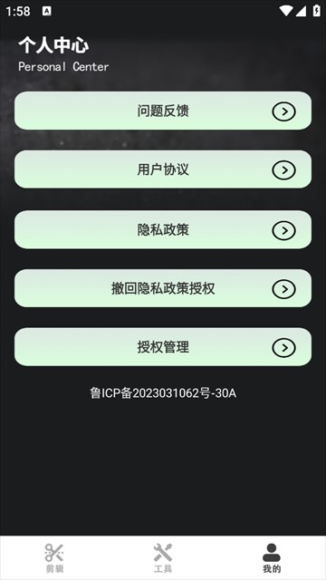 极速视频剪辑