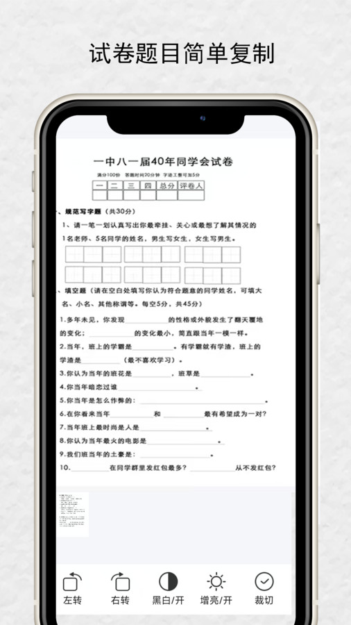 优记扫描1