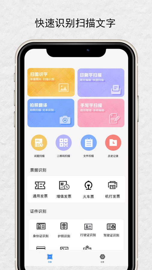 优记扫描3