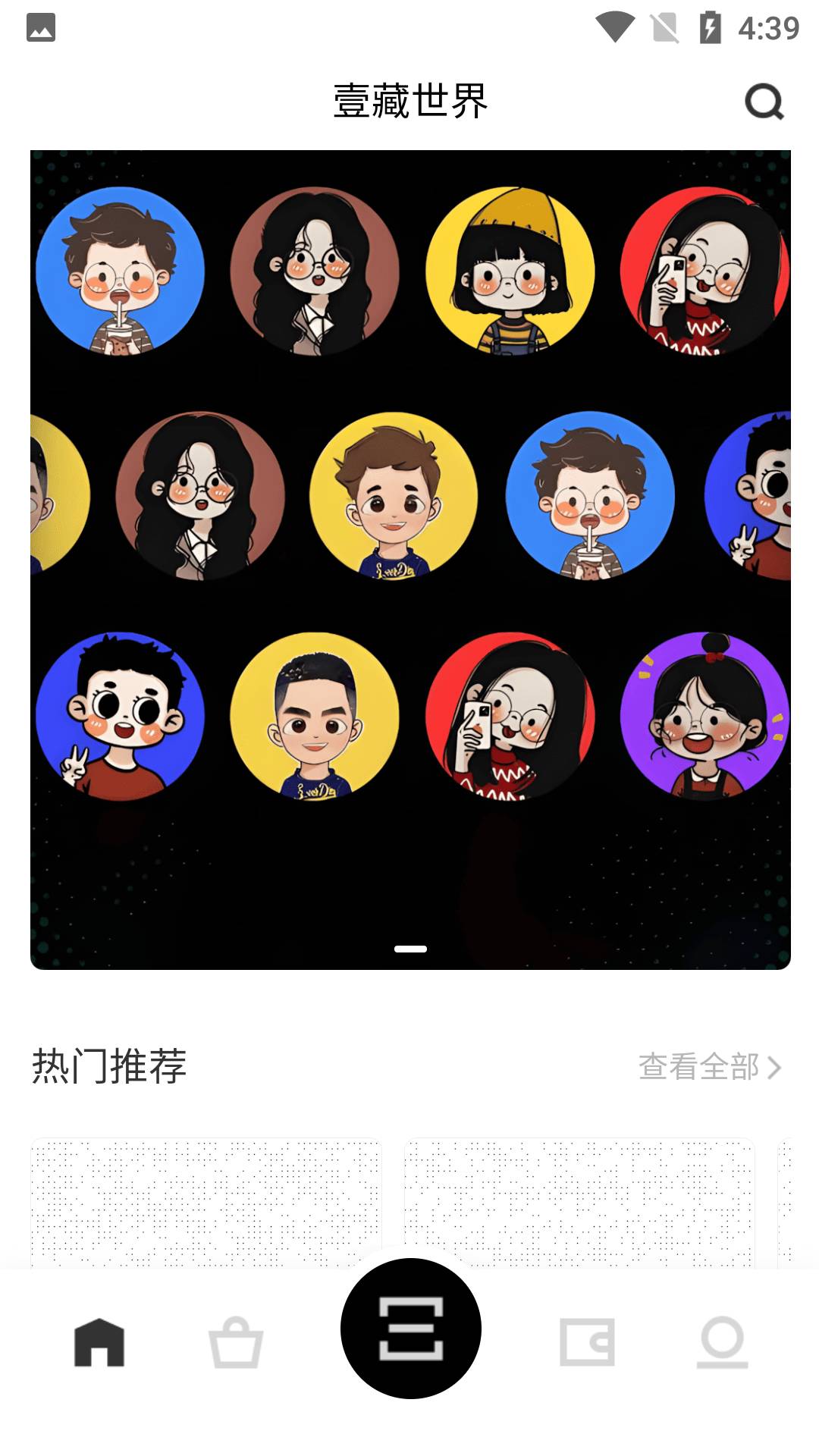壹藏世界3