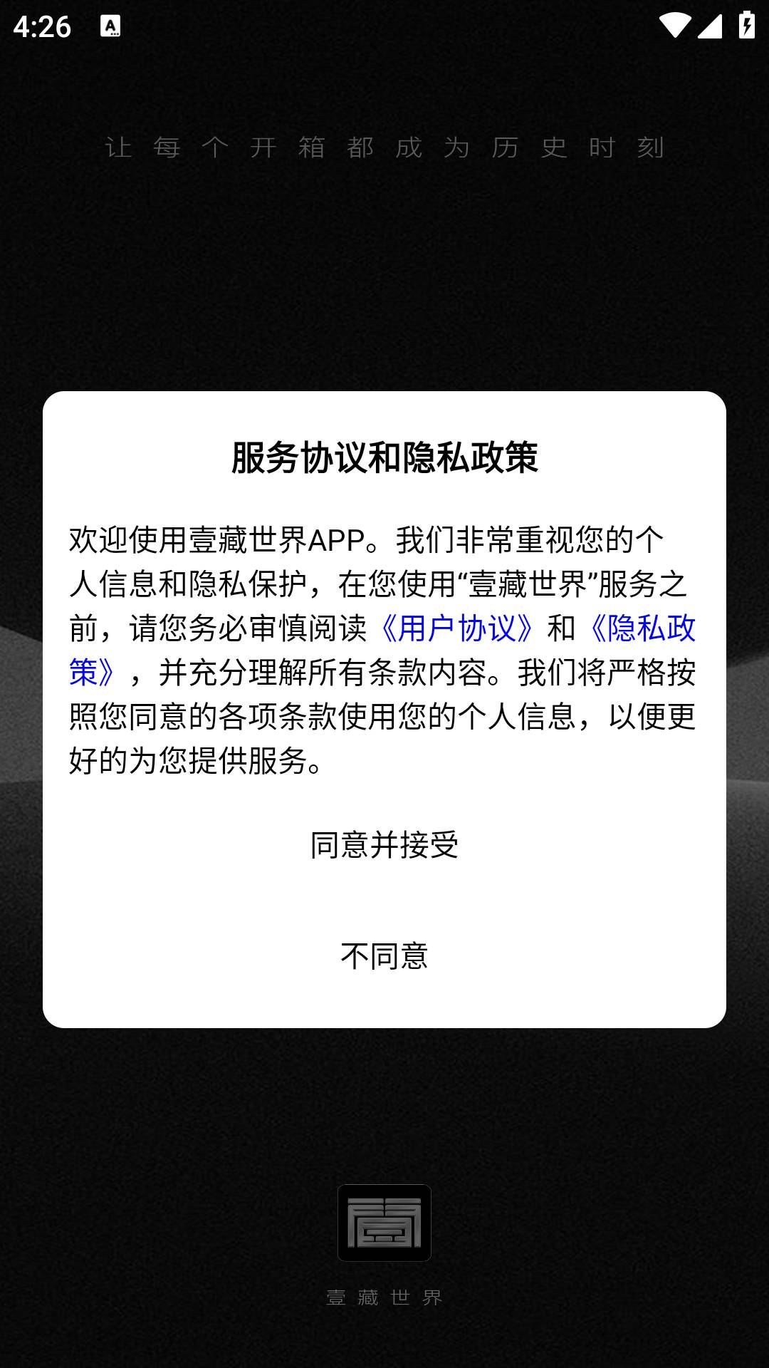 一藏世界