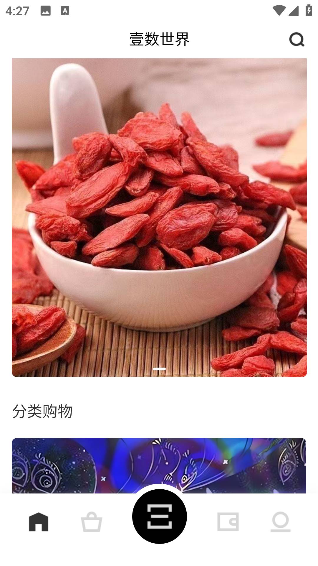 一藏世界