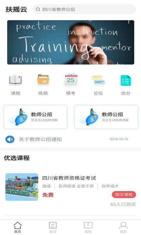 扶摇云2