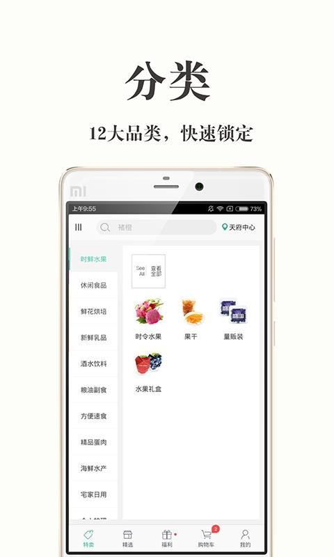 快健康0