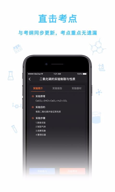 化学实验加试3
