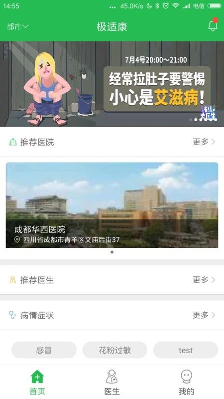 极适康1