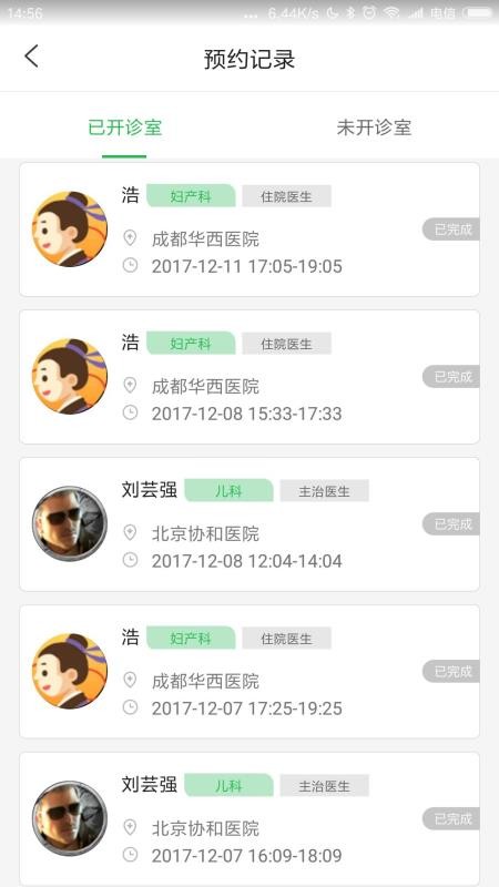 极适康2