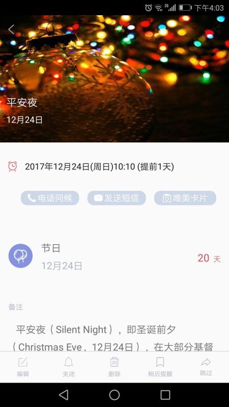 小聪提醒1