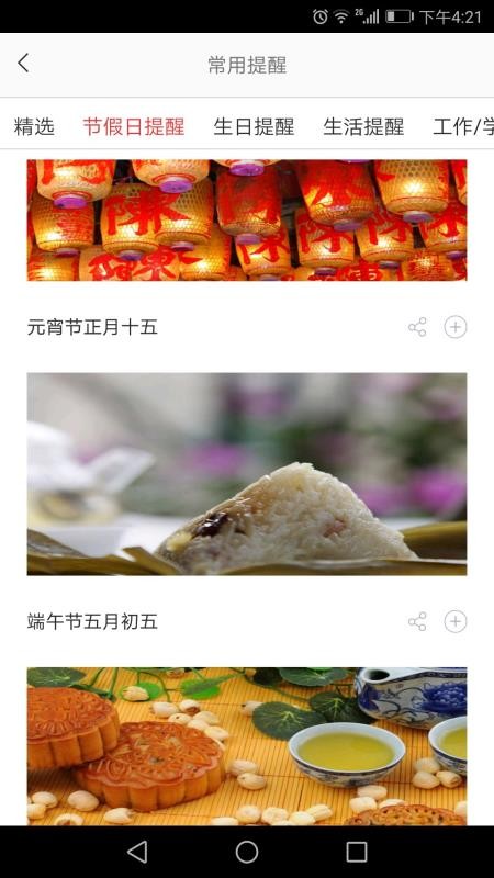 小聪提醒2