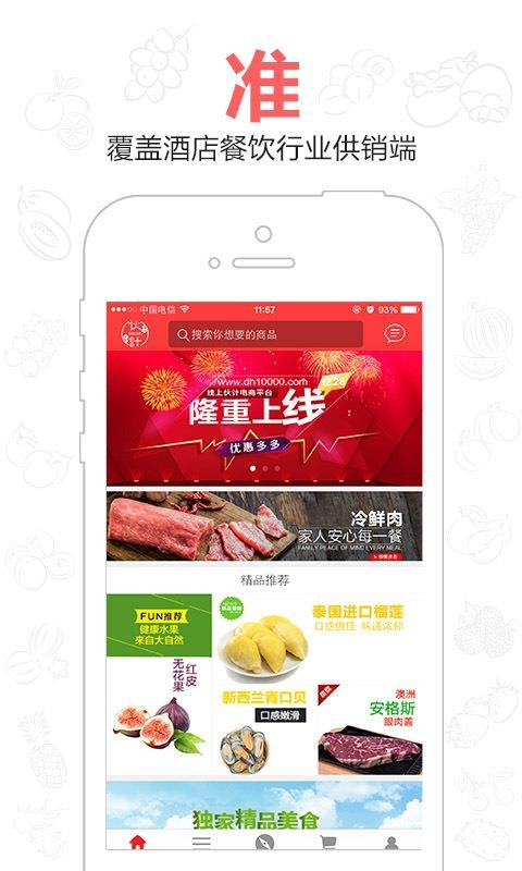 线上伙计