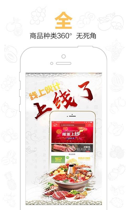 线上伙计