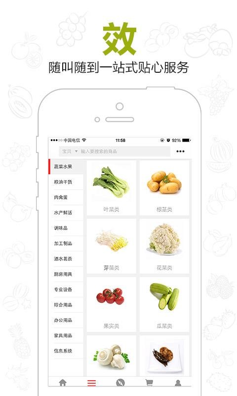 线上伙计
