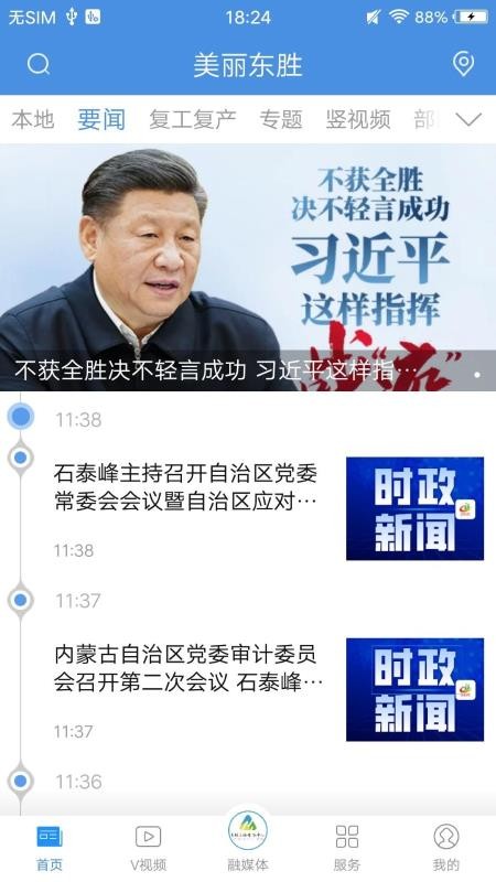 美丽东胜0