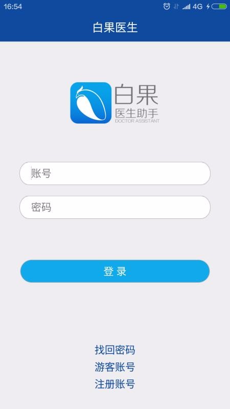 白果医生0
