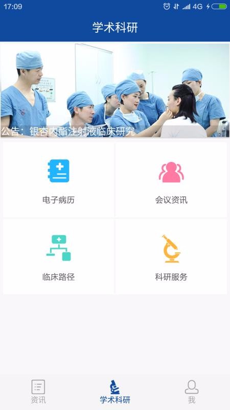 白果医生2