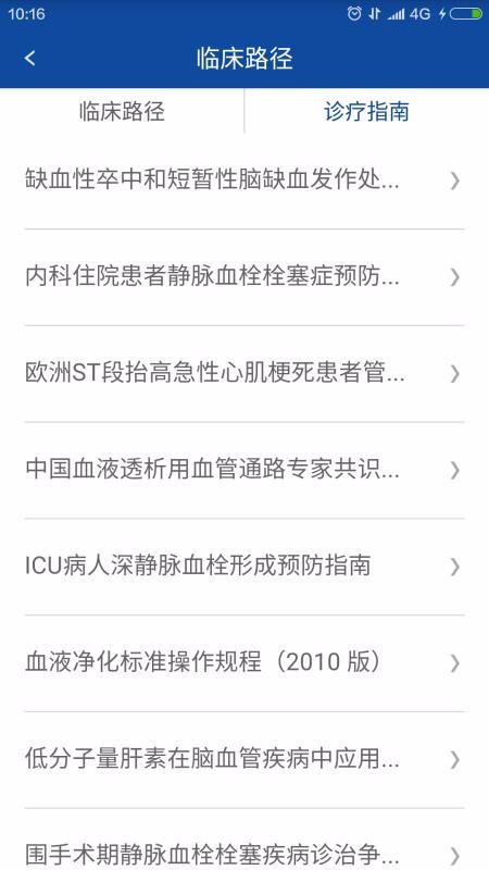 白果医生