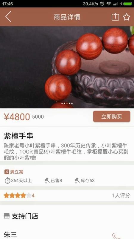 收藏家商城1