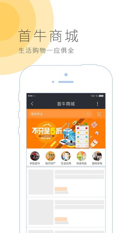 首牛云控0
