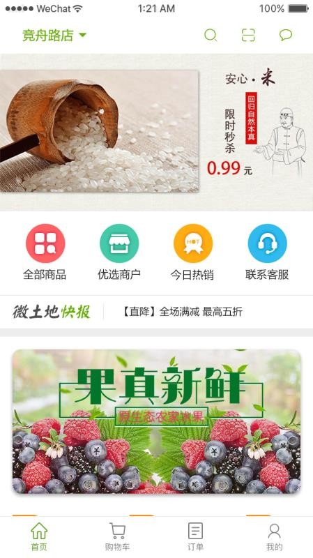 微土地0
