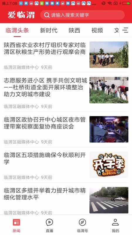 爱临渭0