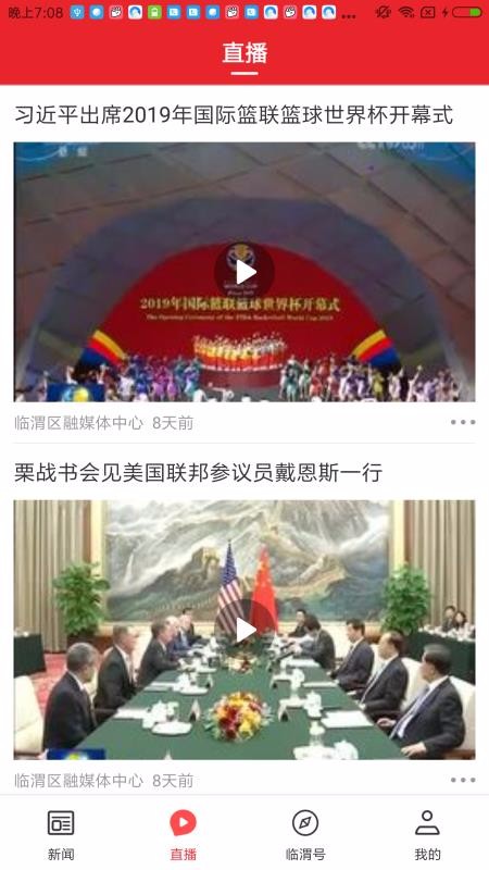 爱临渭1