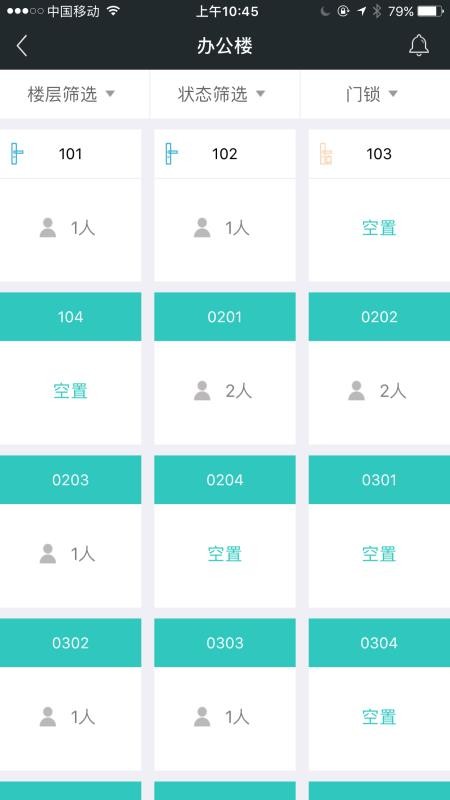 赛客智慧校园1
