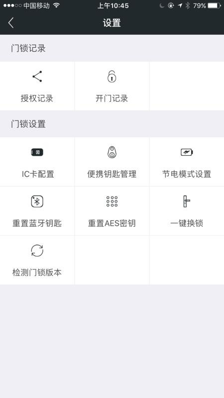 赛客智慧校园2