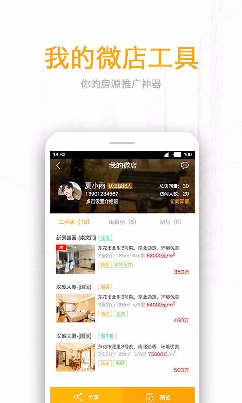 酷经纪2