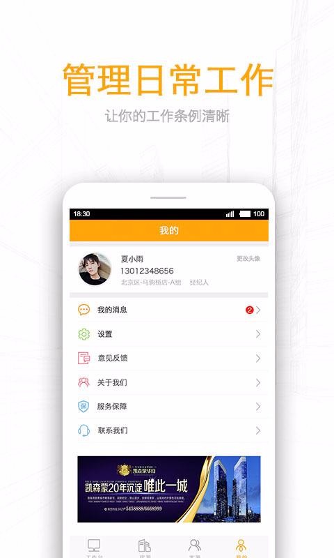 酷经纪3