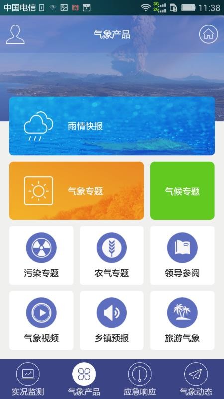 兰州天气0