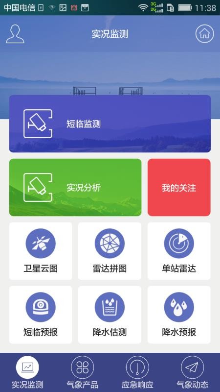 兰州天气3